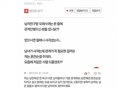 혼전순결 레전드