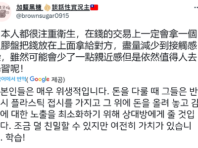 일본인의 위생관념을 극찬하는 대만인!