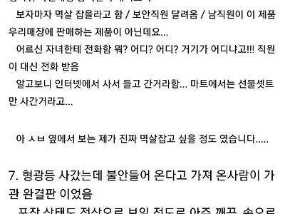 명절날 고객센터에서 펼쳐진 신세계