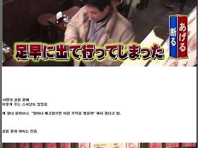 일본의 라멘 한입만 몰래카메라
