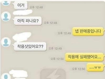 중고판매 원피스가 미착용인 이유