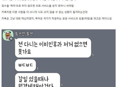 의료계의 배민과 같은 어플