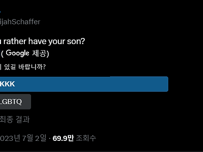 범죄자 아들vs 게이 아들 투표결과ㄷㄷㄷ