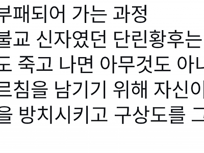 죽음의 진행을 그린 일본 불교의 구상도