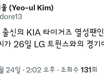 광주 조씨 조나단 드디어 기아-엘지전 시구 예정