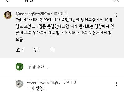 찐인가요?;/