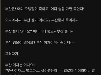 부산 자랑하는 택시 기사