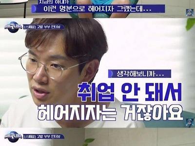 어느 유부남의 연애 스토리