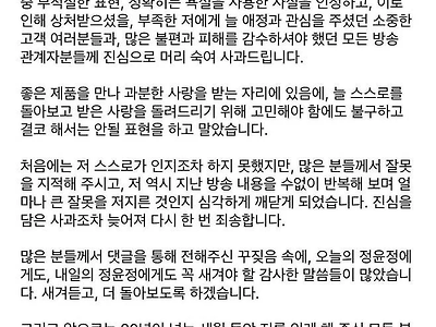 '생방송 중 욕설' 정윤정, 뒤늦게 사과 "큰 잘못 저지른 것 깨달아"