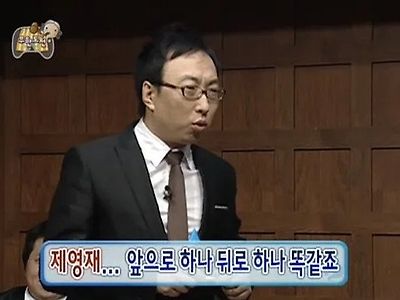 무한도전 티키타키 레전드편
