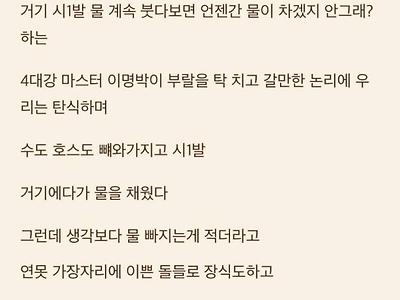 군대에서 스포닝풀 만든 썰