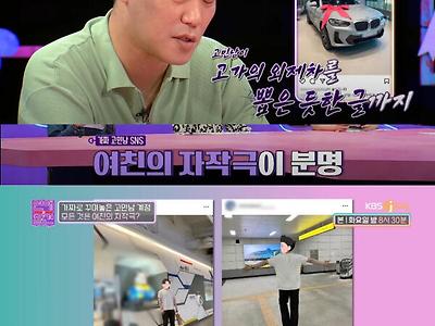 여자가 남친을 부끄러워하면 생기는 일