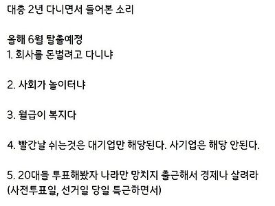 ㅈ소 사장&amp;반장 명대사
