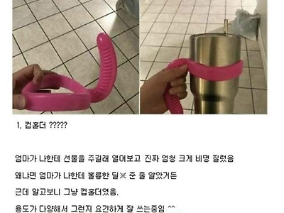 용도가 의심스러운 컵홀더... JPG