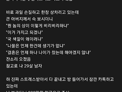 아니 제사상 차리는데.......