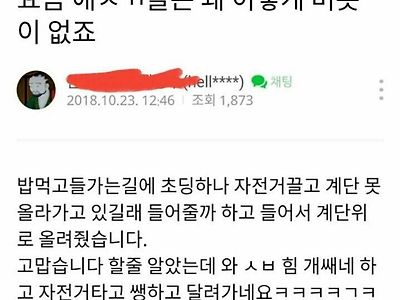 요즘 애샛기들 왤케 버릇이 없죠?