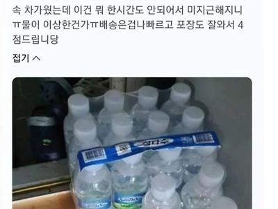 삼다수 유통기한