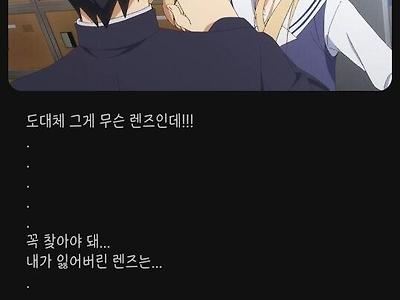 세종대에서 렌즈 잃어버린 학생