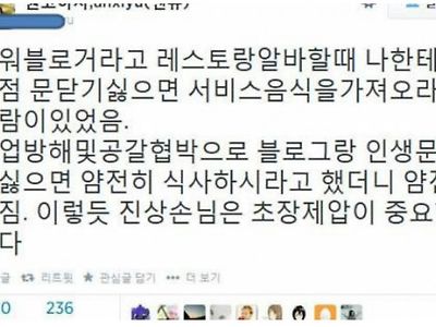 파워하게 파워블로거 제압