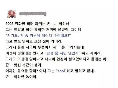 개연성 ㅈ도 없는 히어로 영화