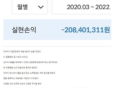 주식으로 3.5억 날린 디씨인