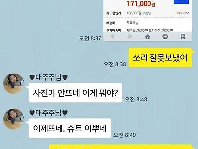 잘못 보냈다는 남편의 귀여운 카톡.jpg