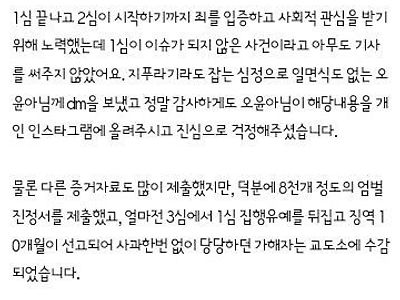 배우 오윤아에게 글 올린 어머니