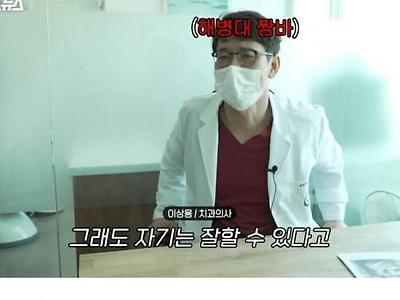 사랑니 한번에 4개를 뽑는 상남자