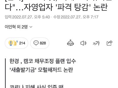 [단독] "30억 빚, 최대 9억 깎아준다"…자영업자 '파격 탕감' 논란