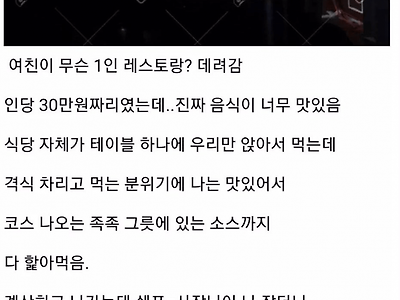 고급 레스토랑에 가면 차려야할 격식