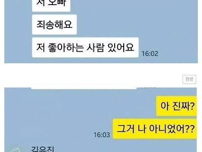 이거 오빠가 올린거에요? 와 진짜 미치겠네