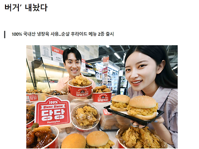 오늘부터 판매 시작하는 당당햄버거