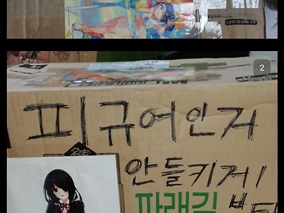 ㅇㅎ) 피규어 무료 나눔 받은