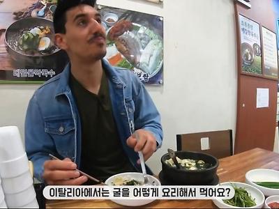 이탈리아에선 비싼 이 음식을 먹고 충격받은 이탈리아 사람