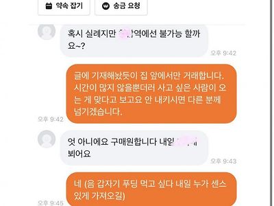 트위터에서 알려주는 당근마켓 꿀팁