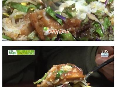 외국인도 놀란 한국의 돈까스 비빔밥