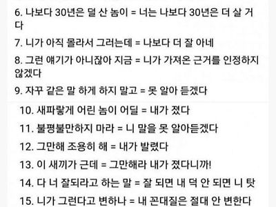 꼰대언어 해석