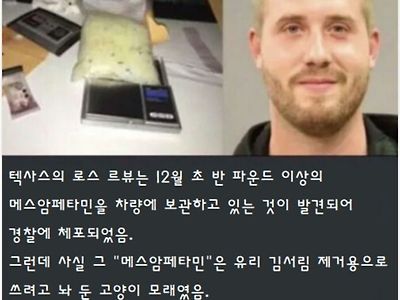 남자의 머그샷 표정이 평온한 이유