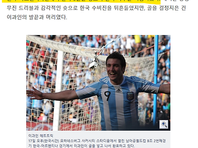 오늘 크로아티아가 결승 올라가야하는 이유