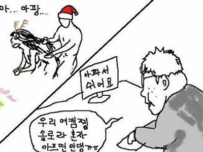 여캠한테 별풍 쏘는 사람들 특