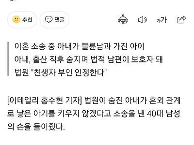 故아내가 불륜으로 낳은 아이…“친자식 인정 안 해도 돼”