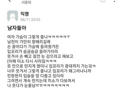 남자들은 그렇게 가슴이 좋은가