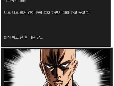 직장인들 회식할 때 특징