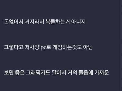 상상도 못하는 복돌이 사고방식.jpg