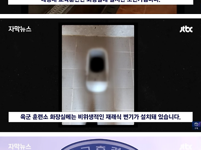요즘 군대 훈련소 화장실 근황.jpg