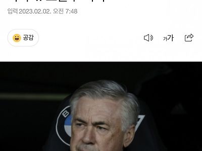 안첼로티, 메시 PSG 행 콧방귀.."거길왜가나"