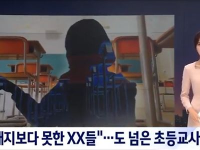50대 여교사 폭언... 전원 등교거부.jpg