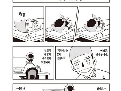 갓슈벨 작가가 세번째 작품을 그리고 남긴말