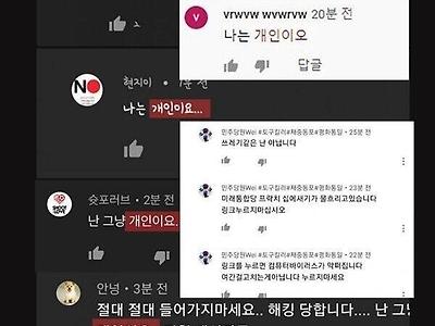 2년 전 인터넷에서 난리 났던 차이나게이트