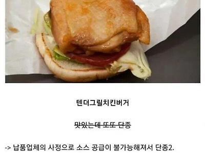 롯데리아가 자꾸 맛있는 버거를 없애는 이유